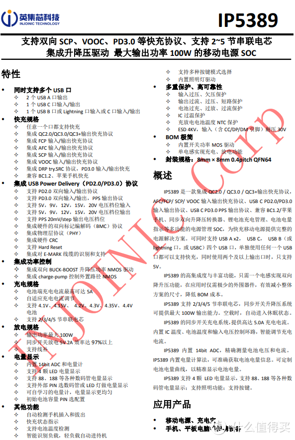 拆解报告：GADMEI 100W 2C1A双向快充移动电源T2100