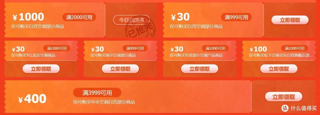 如何选择性价比高、舒适度高的空调？海尔空调618狂欢购，快来上车吧！