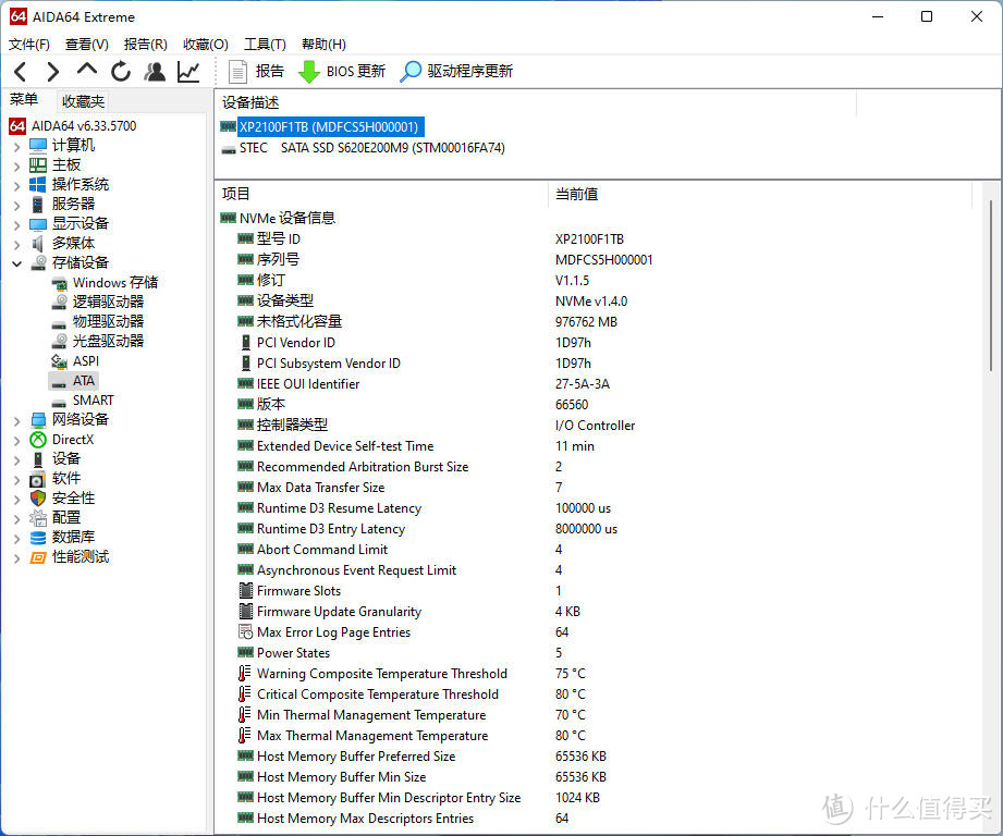 稳定+高效：江波龙FORESEE XP2100 1TB SSD评测