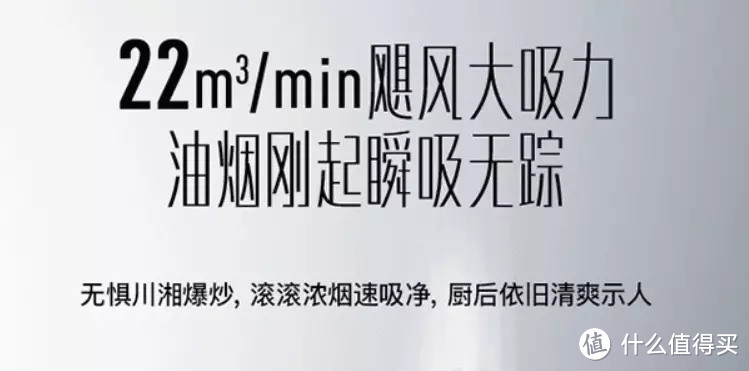 厨房没油烟，下厨没烦恼。这三款高性价比的油烟机可以了解一下