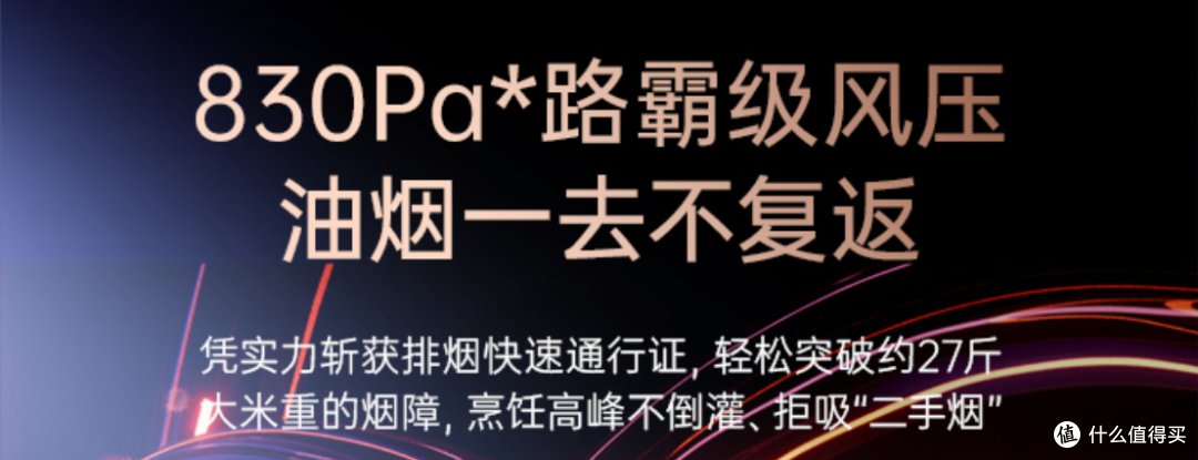 大吸力大火力天生一对!华帝197烟灶套组堪称厨房神器