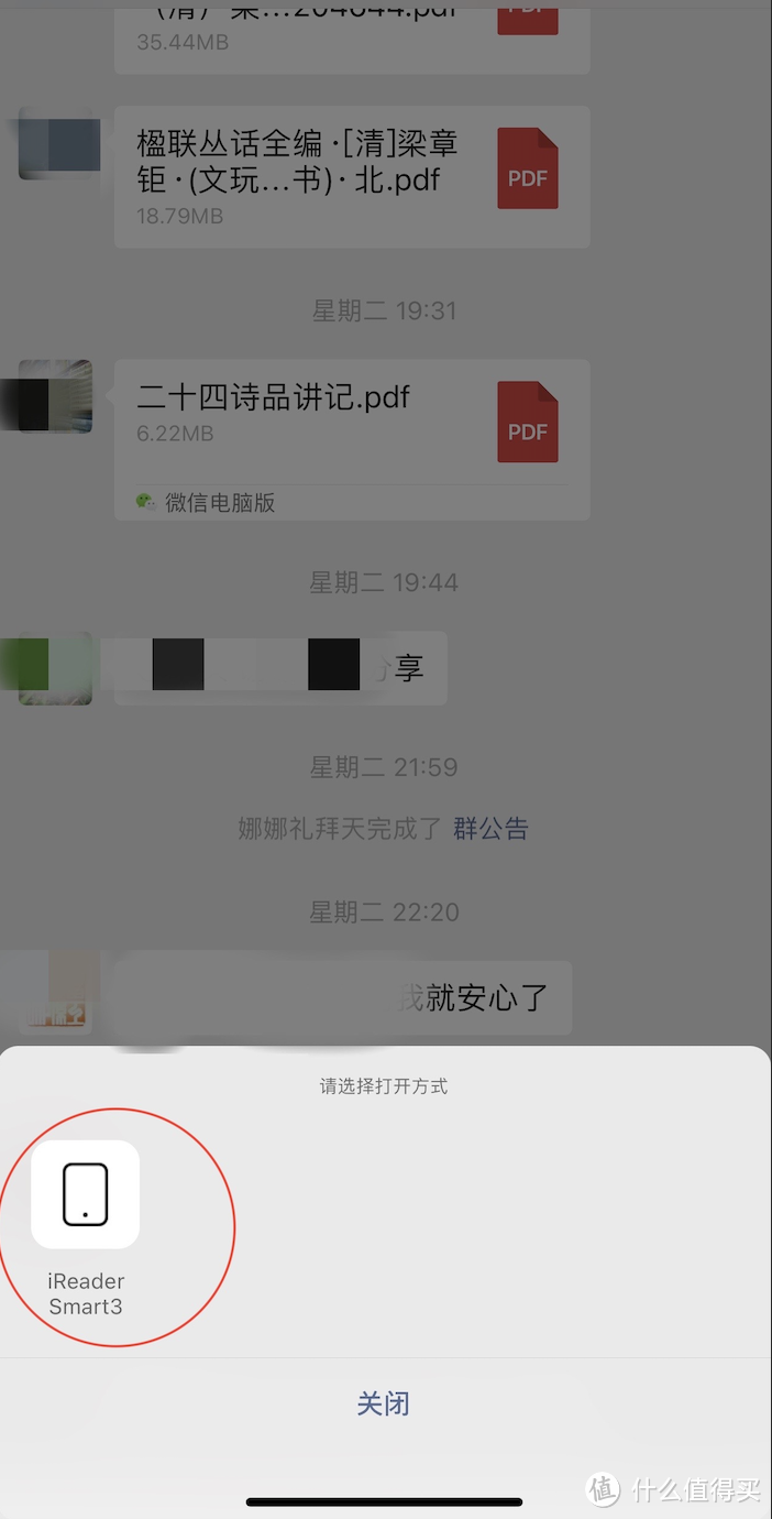 读写更强的10.3寸墨水屏——掌阅ireader Smart3