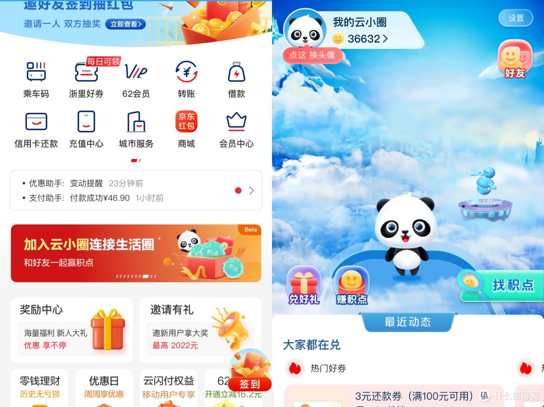 建议收藏！6月云闪付给力活动大汇总！满10减5、大额红包、话费立减券……全都有。﻿