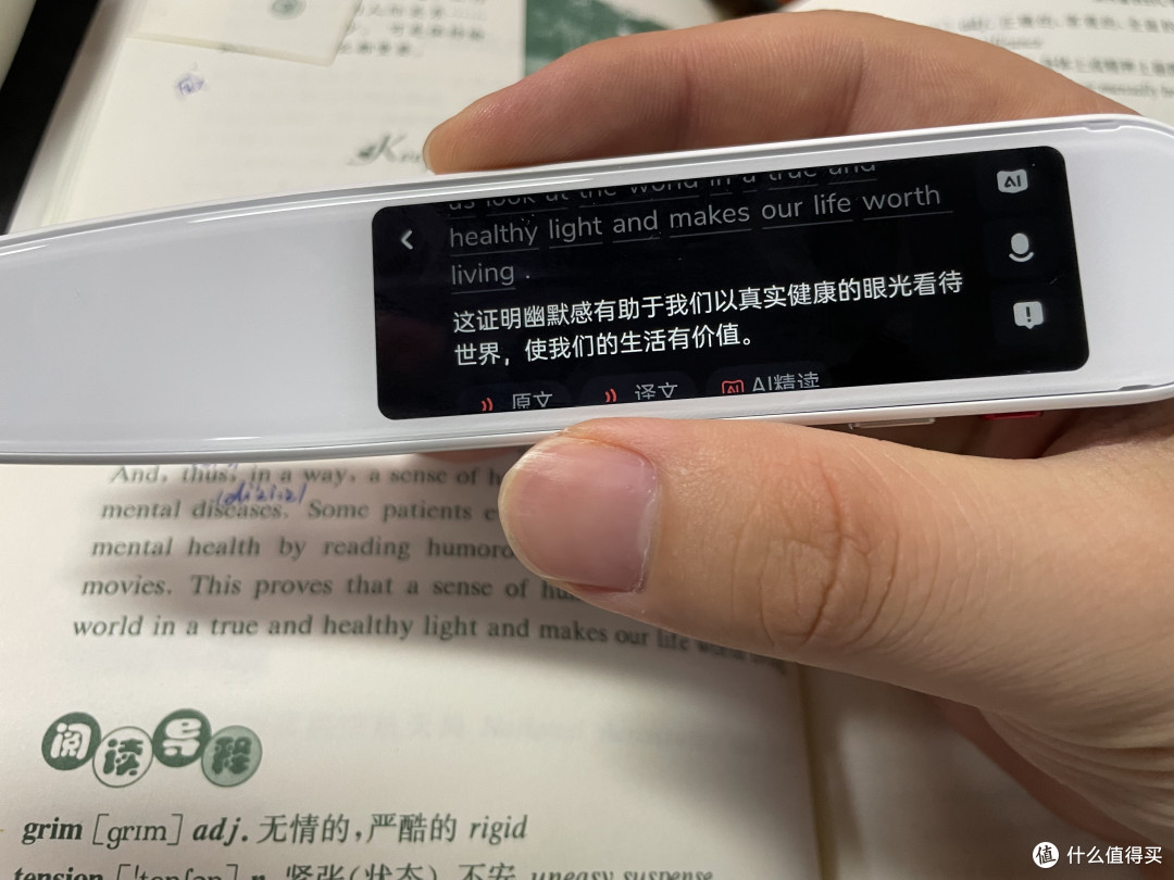内行评测:网易有道词典笔X3s旗舰版 | AI 助力学语言,全年龄学习神器