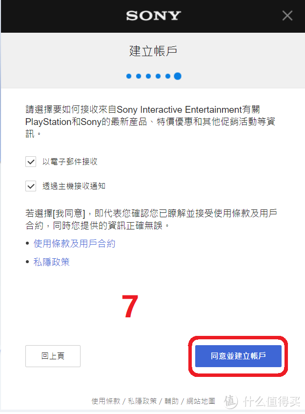 PlayStation 5 新手入门指南:账号申请、会员选择、加装固态、配件选购