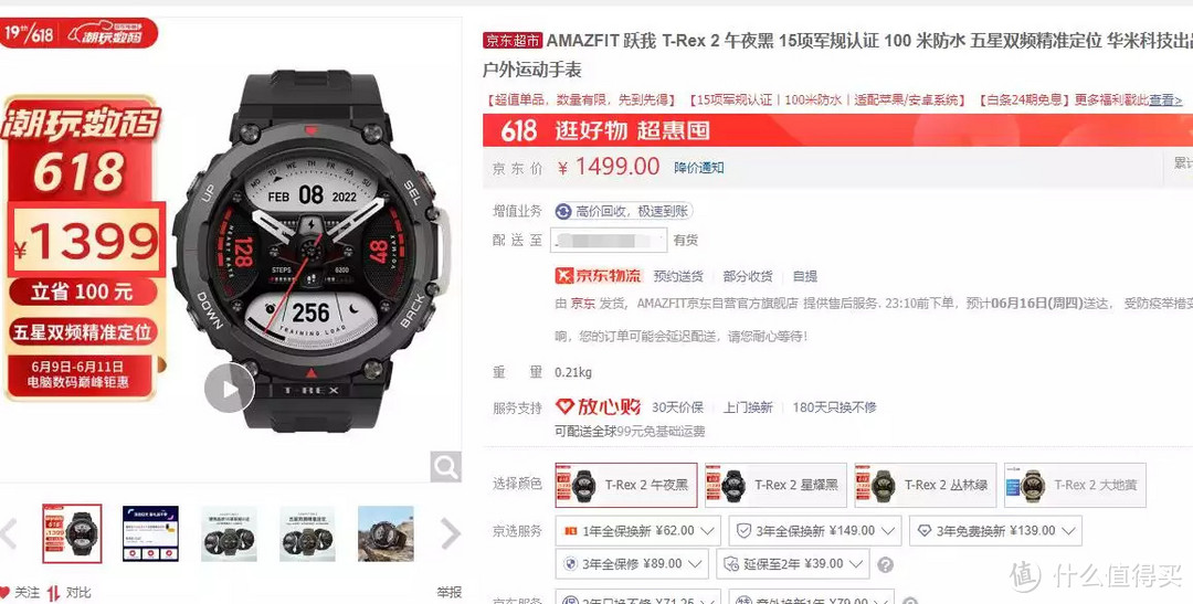 这款千元级的户外运动手表，是值还是贵？
