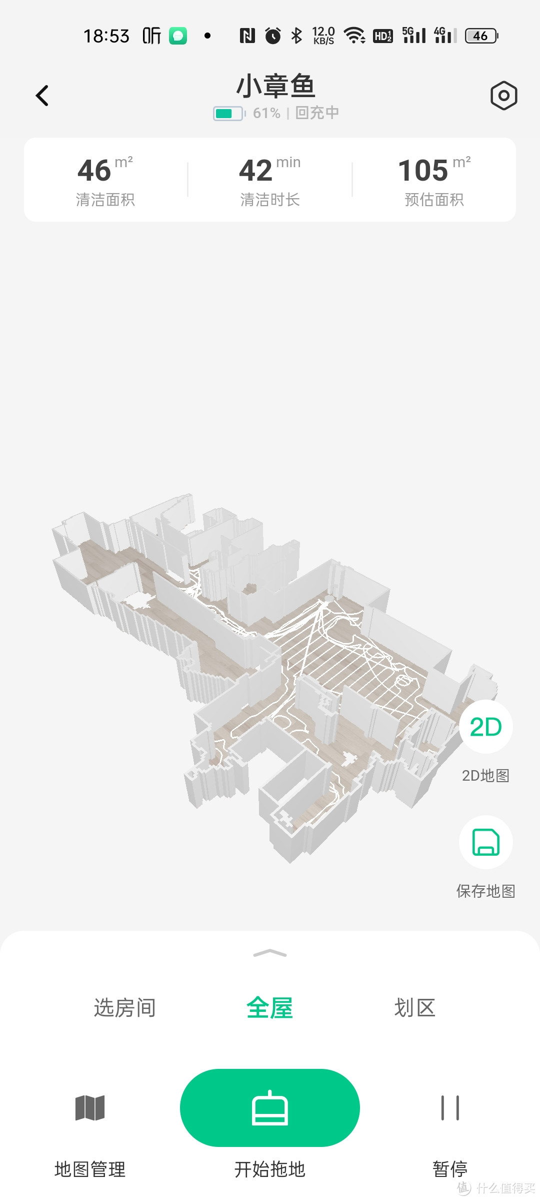 安静的家务小能手，专注拖地的360小章鱼拖地机器人使用体验