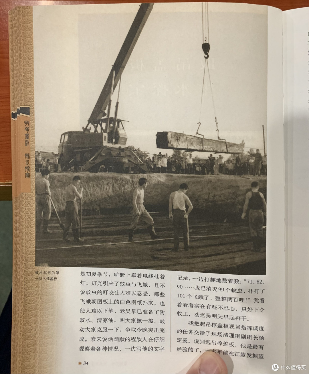 图书馆猿の2022读书计划50:《中国重大考古发掘记:曾侯乙墓》