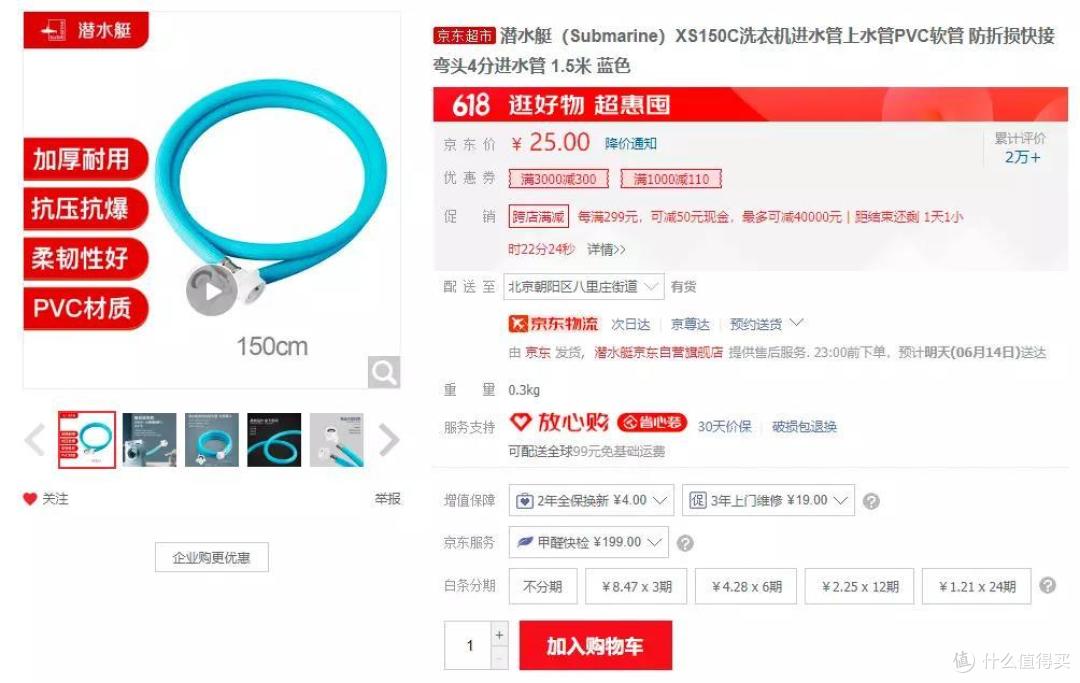 无水无电无下水 | 给爷爷奶奶装洗衣机