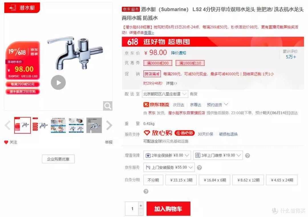 无水无电无下水 | 给爷爷奶奶装洗衣机