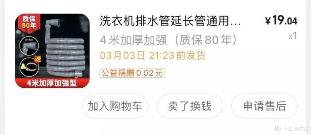 无水无电无下水 | 给爷爷奶奶装洗衣机