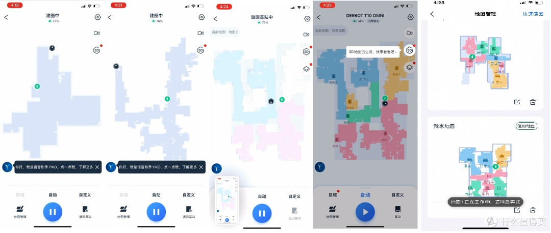 真听话会看家的全能AI扫地机器人，傲视群雄科沃斯T10 OMNI这么厉害吗？用了11天后的真实感受