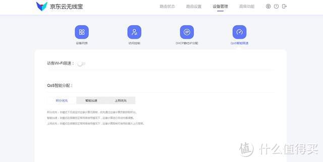 京东云无线宝AX3000后羿评测：千兆双频稳定输出，闲时还能赚京豆