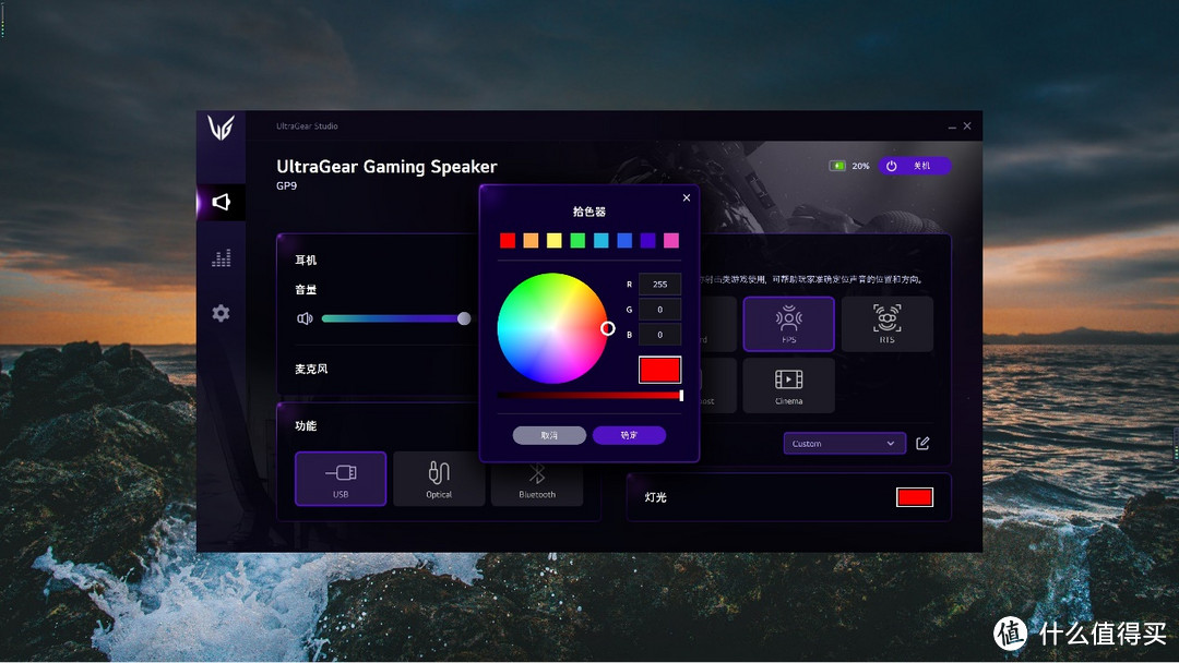7.1声道游戏音箱和普通音箱有什么不同?,LG UltraGear GP9 开箱
