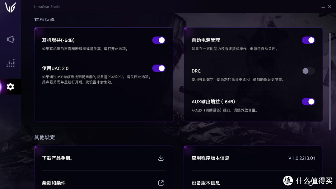 7.1声道游戏音箱和普通音箱有什么不同?,LG UltraGear GP9 开箱