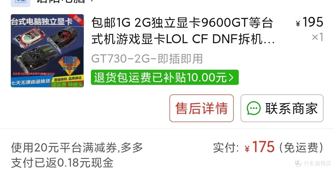2022年了我为什么要买HD7750