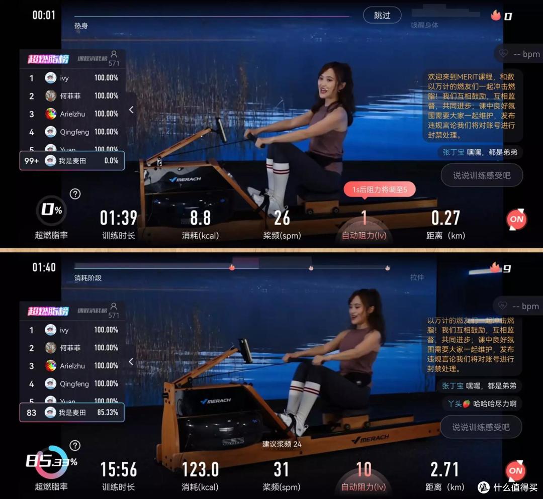 这才是真正的划船机-麦瑞克智能水磁双阻划船机-沉浸式体验