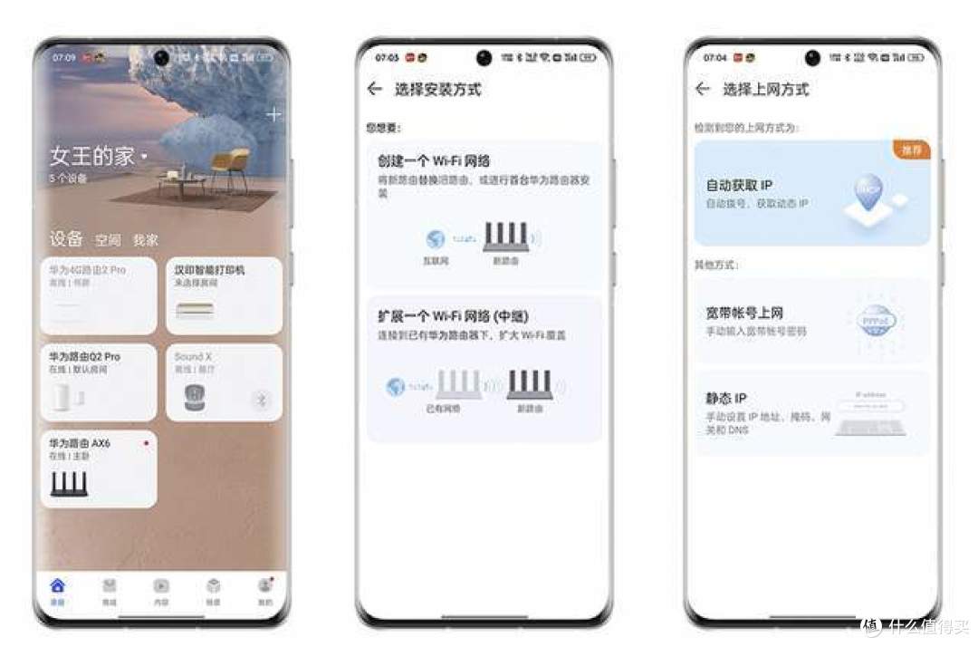 全屋WIFI无死角，华为路由AX6上手实测