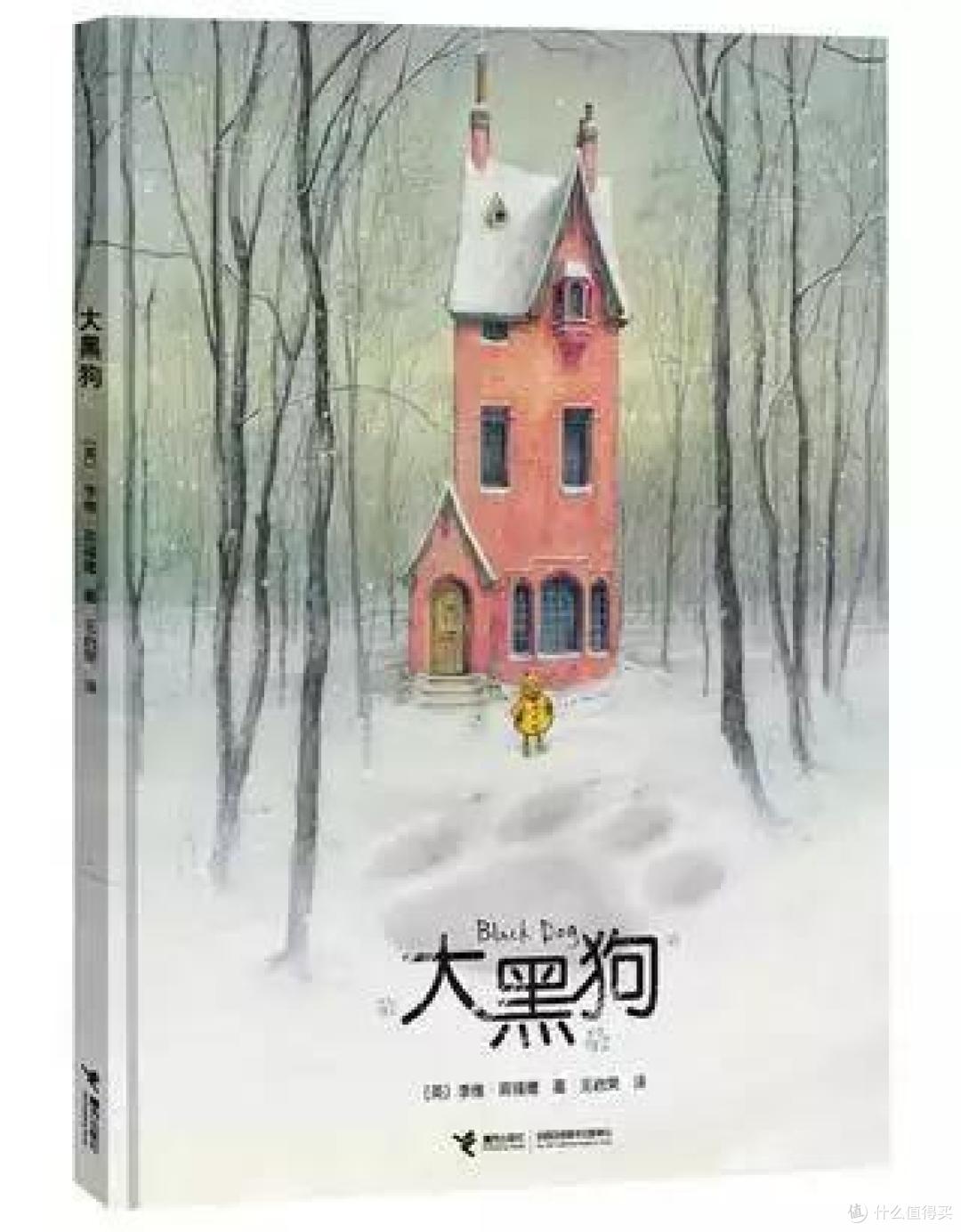 跟着国际大奖选绘本，守护童心，快乐成长，618给孩子囤书吧