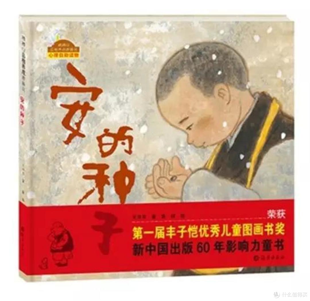 跟着国际大奖选绘本，守护童心，快乐成长，618给孩子囤书吧