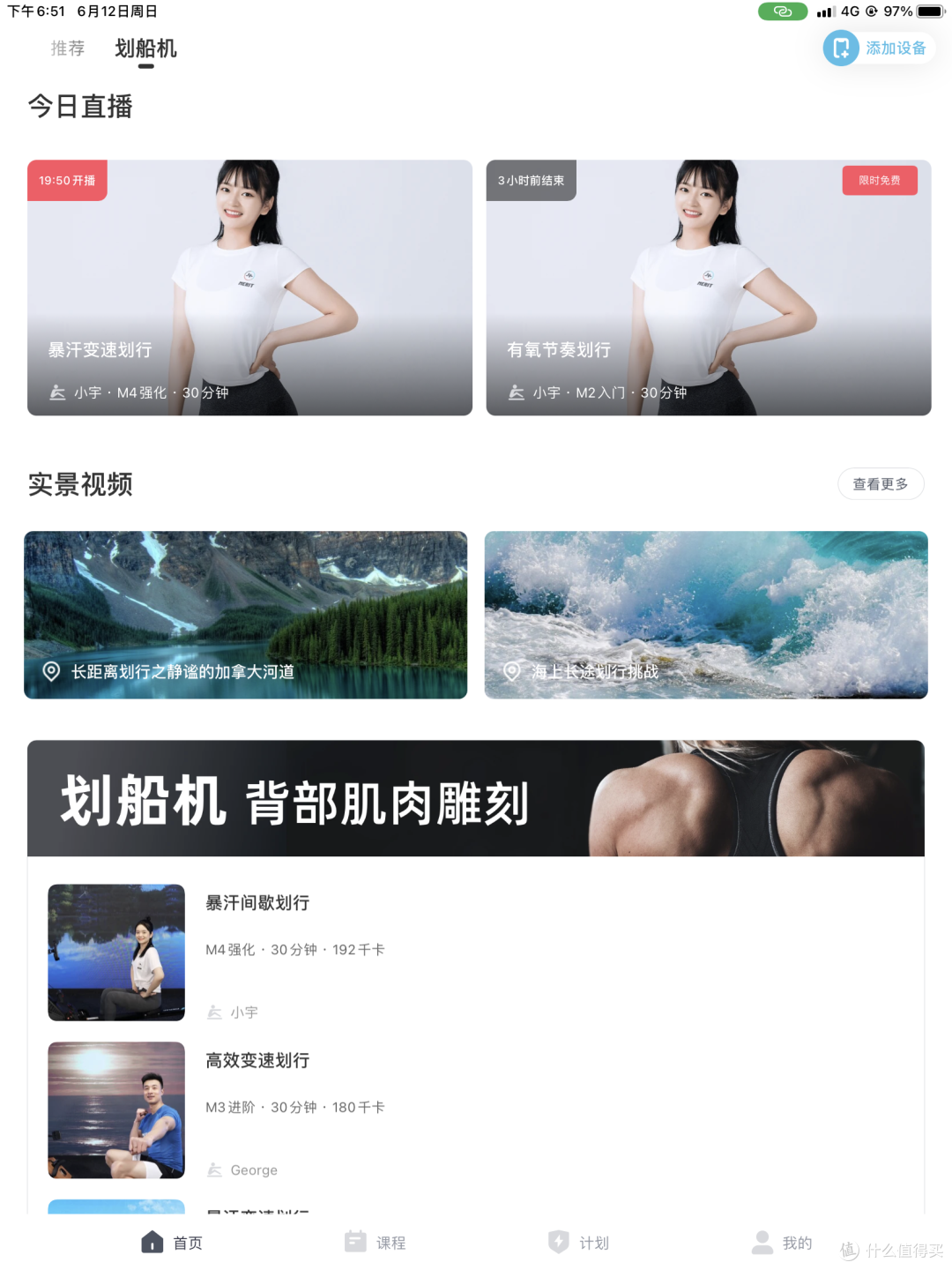 展示身材的季节不焦虑,我有麦瑞克MR950水磁双阻划船机!