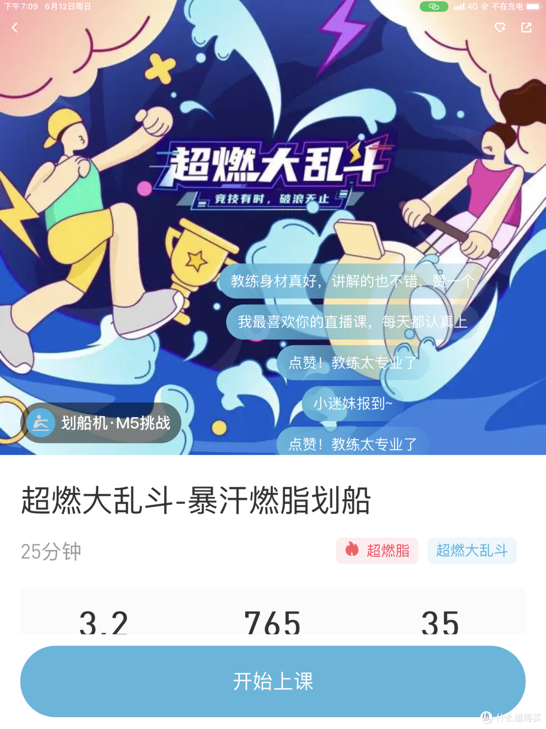 展示身材的季节不焦虑,我有麦瑞克MR950水磁双阻划船机!