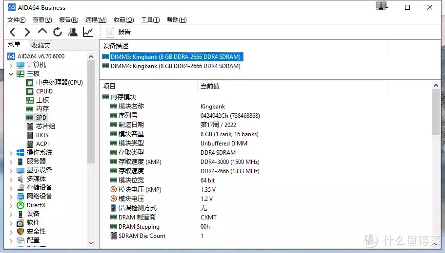 国货也可以很给力，几百块钱拯救旧机器，体验金百达DDR4 2666内存