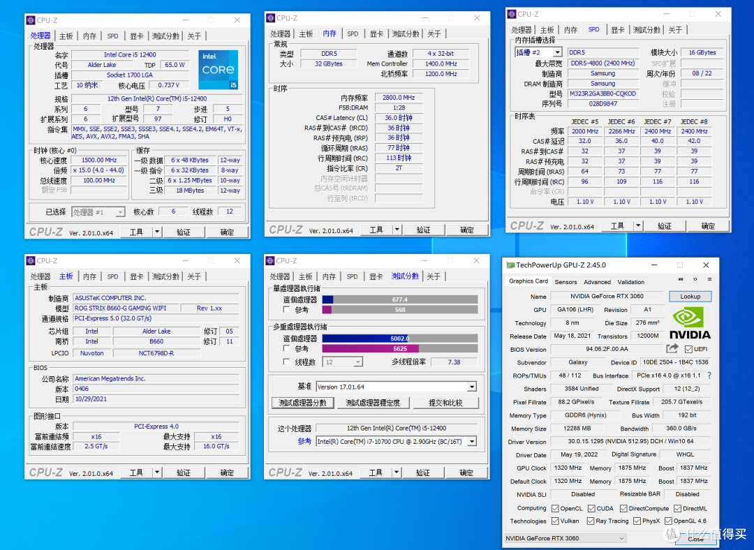 30% 超频幅度的 12400 ! 华硕 ROG B660-G 整机实战非 K 超频