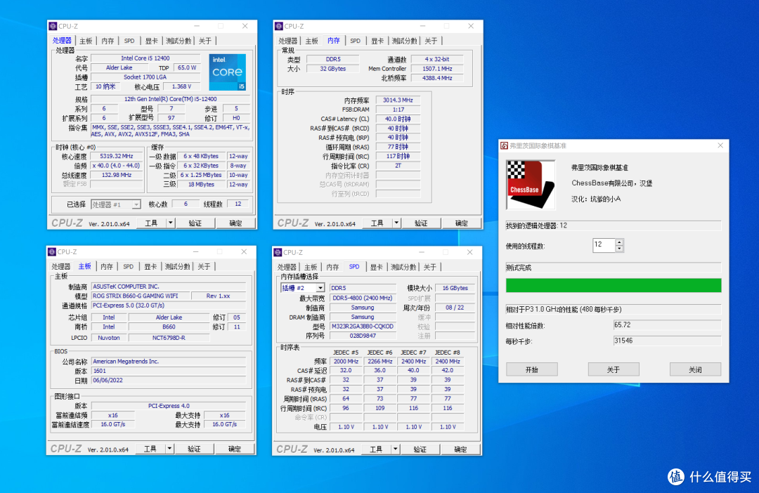 30% 超频幅度的 12400 ! 华硕 ROG B660-G 整机实战非 K 超频
