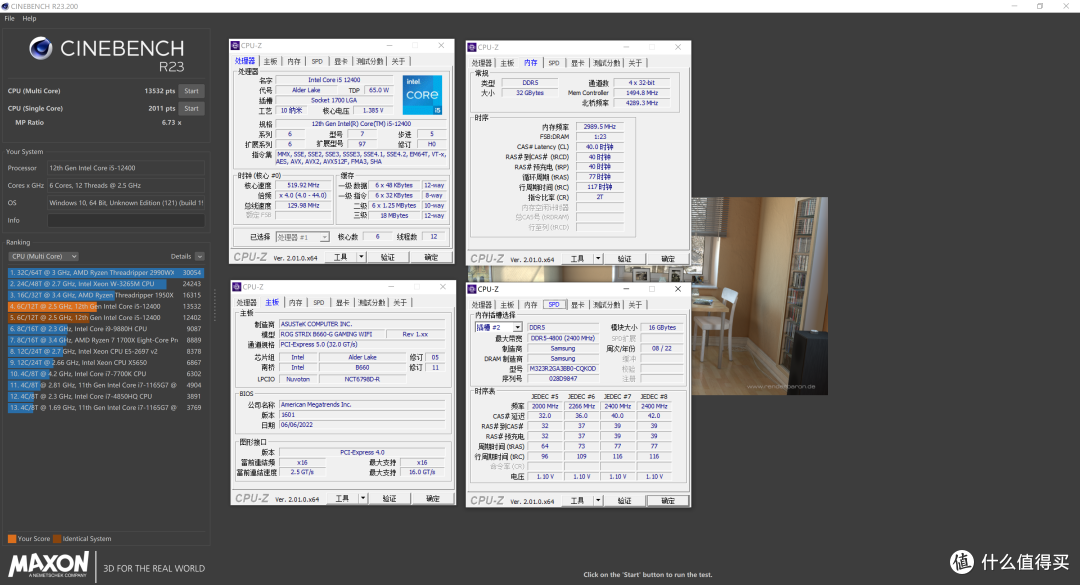 30% 超频幅度的 12400 ! 华硕 ROG B660-G 整机实战非 K 超频