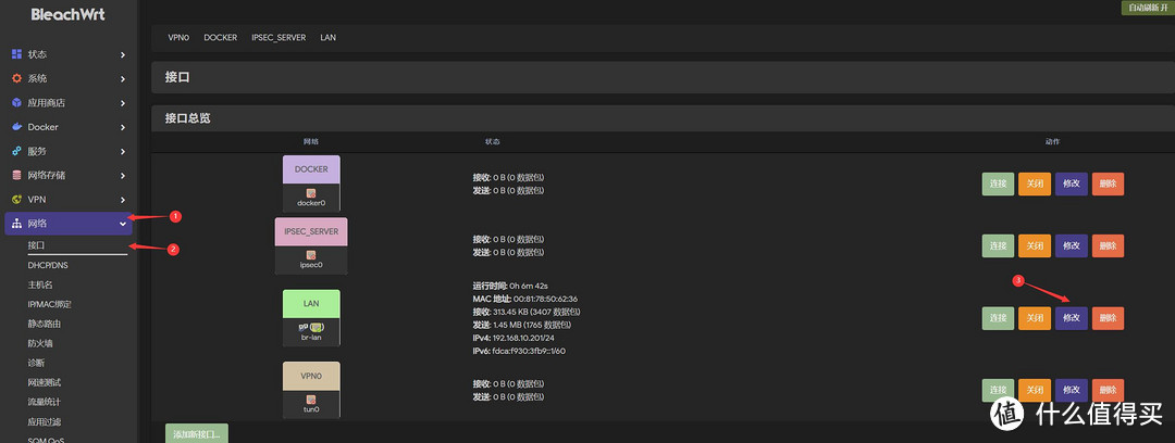 从零开始的软路由之爱快虚拟机搭建openwrt