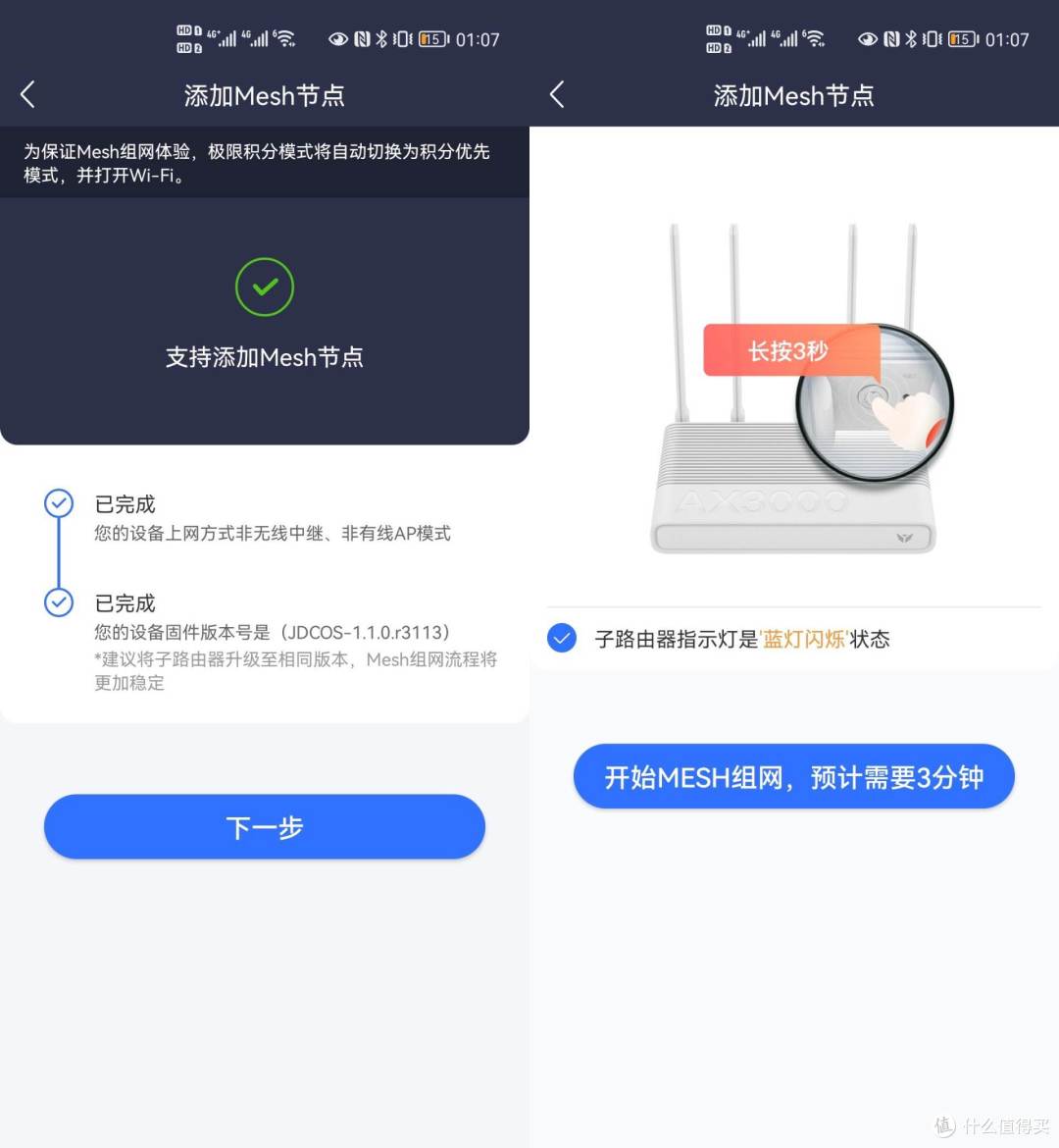 Wi-Fi6 AX3000路由器竟然只要200元？京东云无线宝后羿值得一看