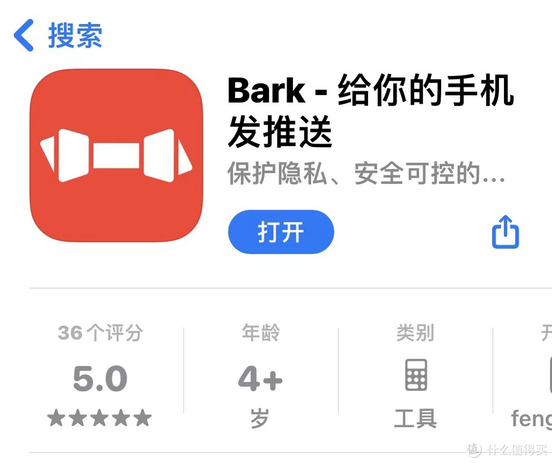 安装app【bark】