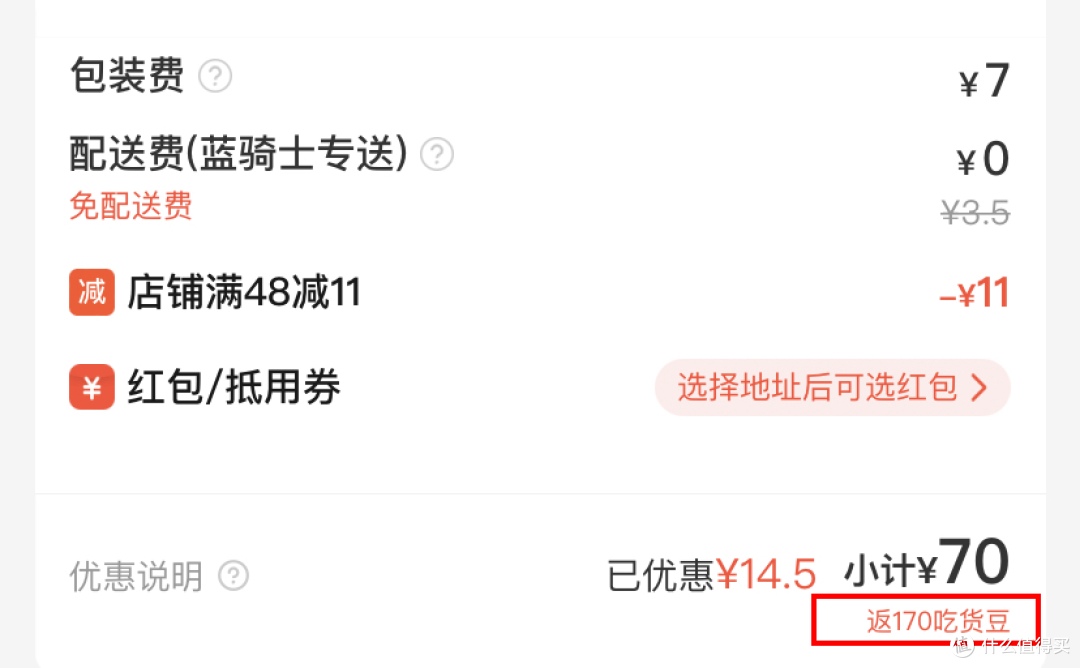 【3分钟包教会】6月份应该用什么姿势点外卖 