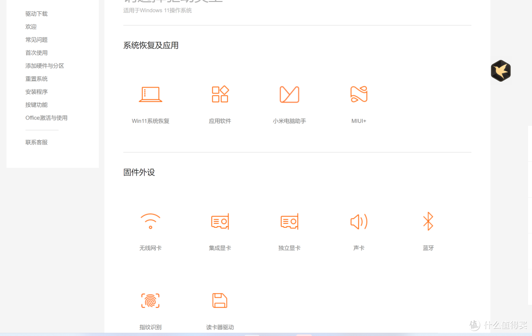 4699到手Redmibook Pro 15 2022(6800h集成显卡）及开箱体验