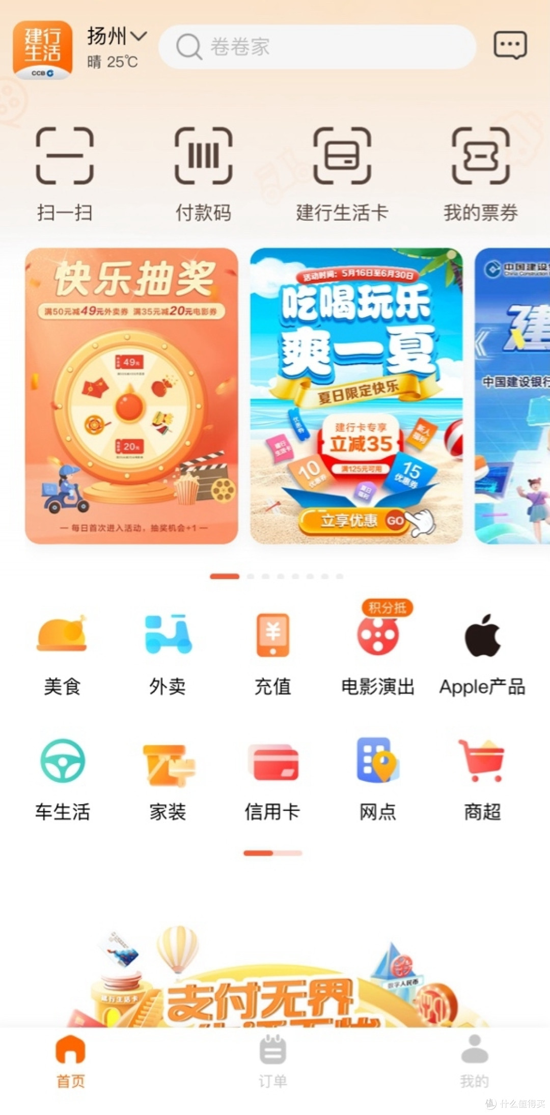 【3分钟包教会】6月份应该用什么姿势点外卖 