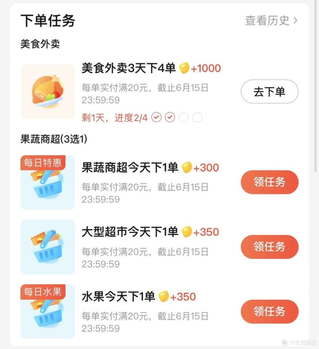 【3分钟包教会】6月份应该用什么姿势点外卖 