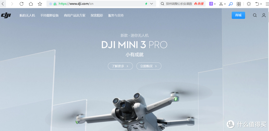 大疆mini3pro无人机镜头起雾换货及大疆官网售后指南
