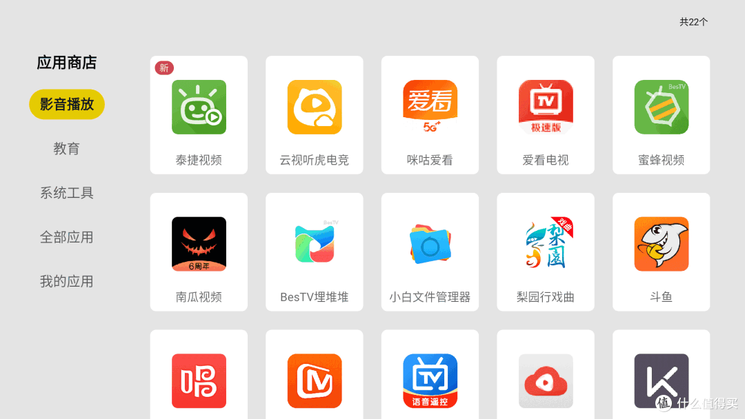 现在的千元级投影素质如何了?泰捷WEBOX T1S投影开箱