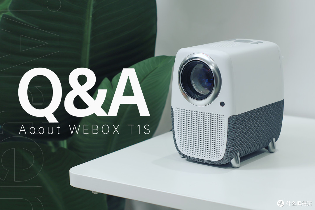 现在的千元级投影素质如何了?泰捷WEBOX T1S投影开箱