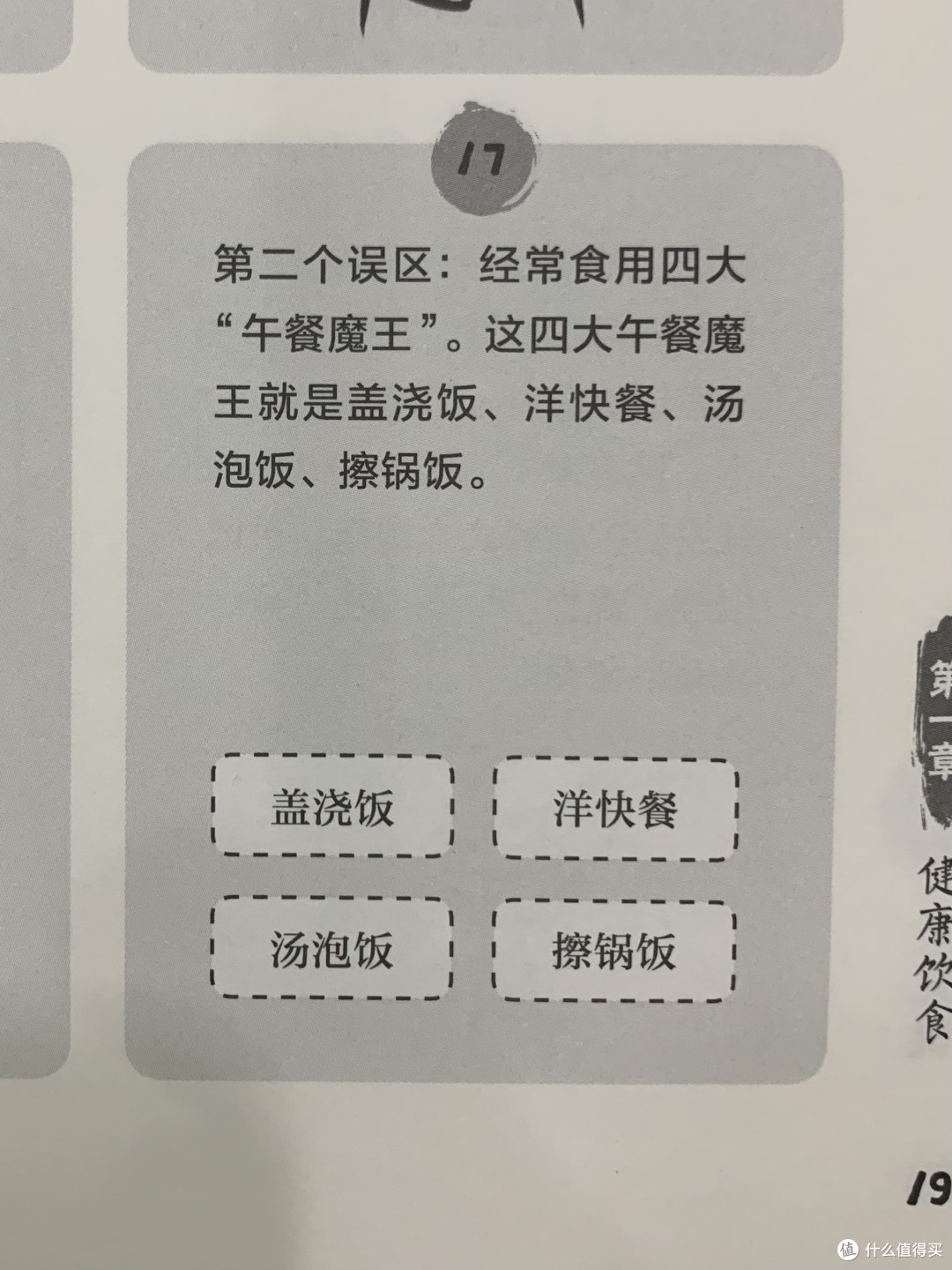图书馆猿の2022读书计划51:《协和医生说:坚持做好这些事 健康生活一辈子》