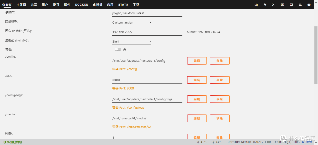 细说说nas-tool里自己遇到的难题