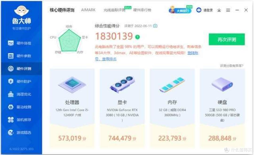 性能炸裂、通杀千元市场?国内特供版intel酷睿i5-12490F上手体验
