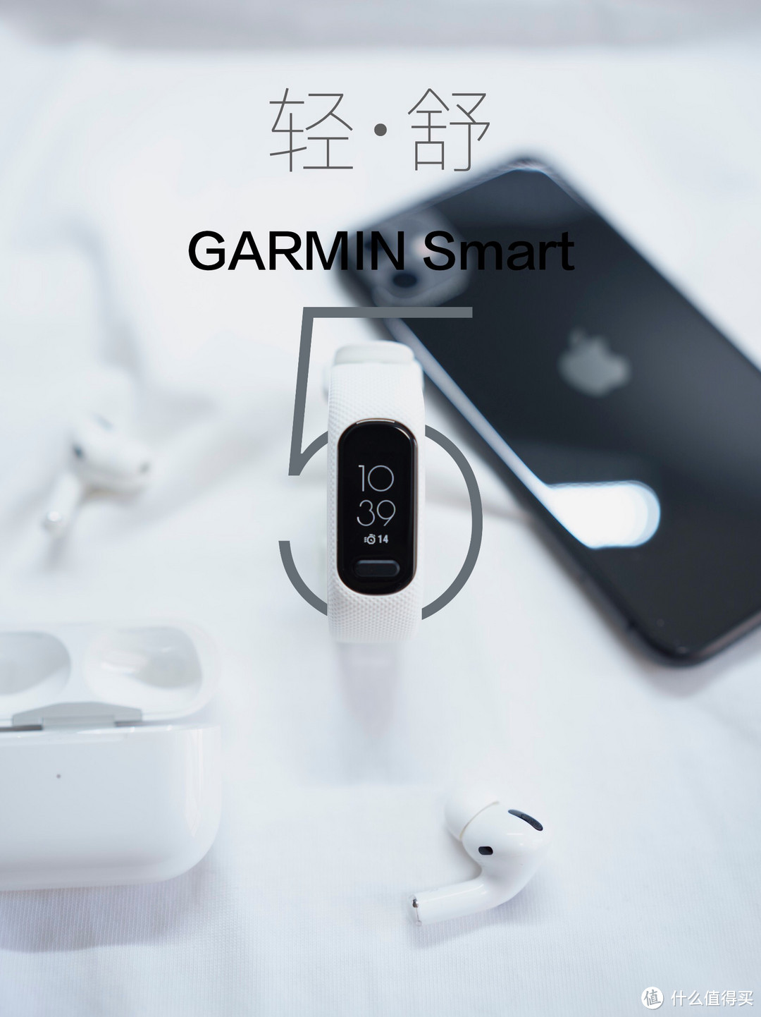 轻巧舒适，功能专业：GarminSmart5真实体验分享