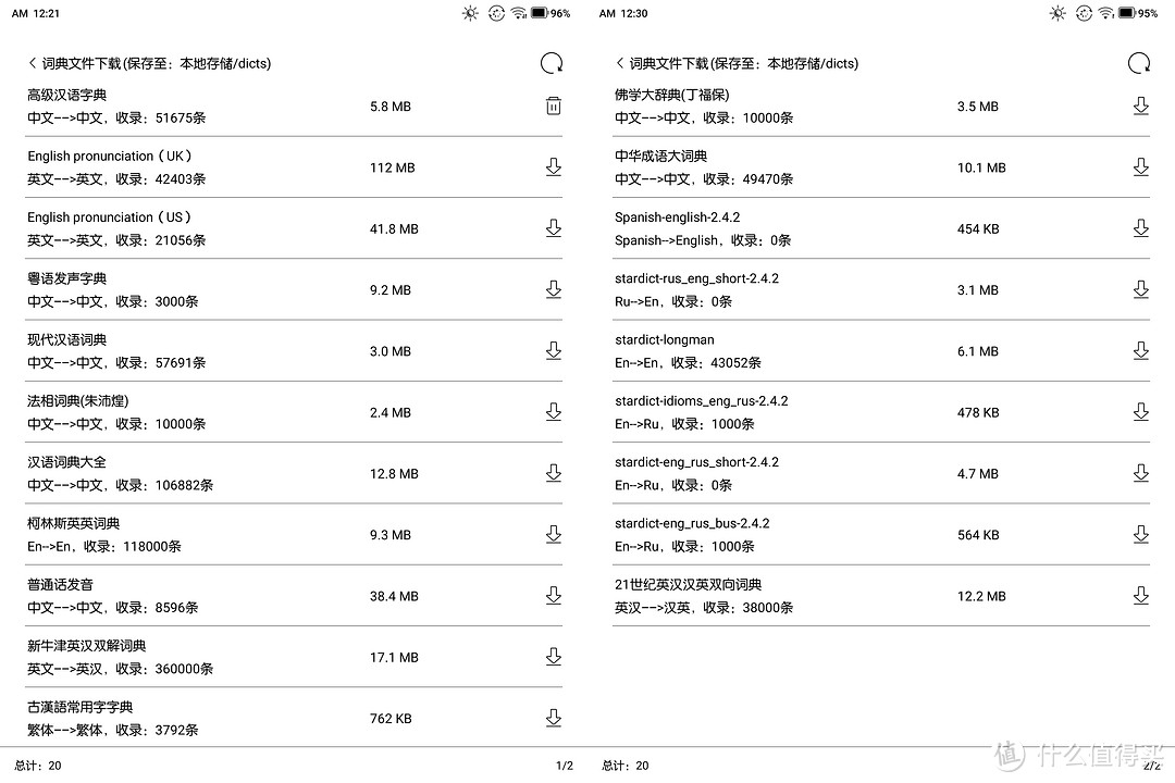 可能是现阶段最强的大尺寸墨水阅读器：文石 Max Lumi2上手半月谈 