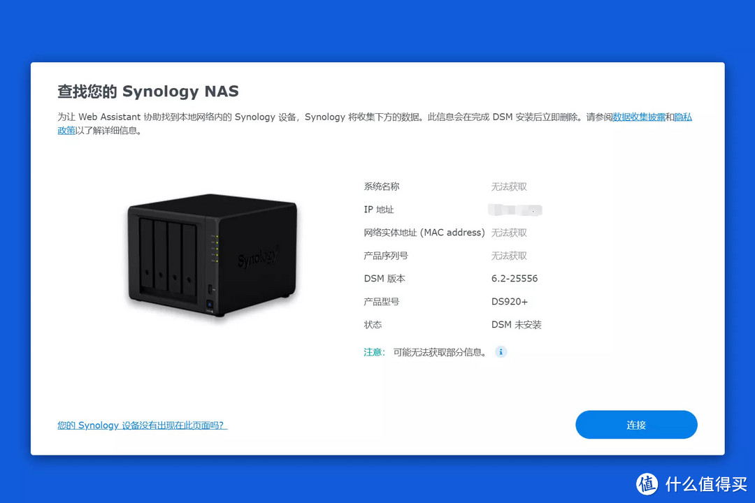 2022年618买什么NAS？还得是群晖！DS920+ 使用体验&DSM 7.1简介