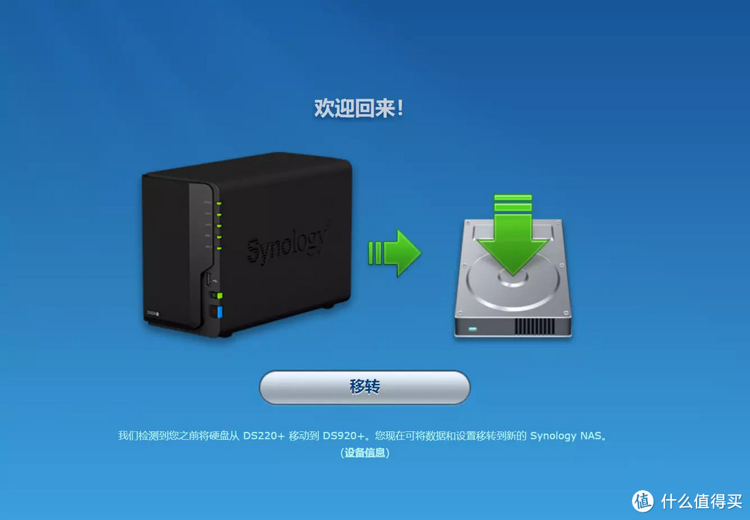 2022年618买什么NAS？还得是群晖！DS920+ 使用体验&DSM 7.1简介