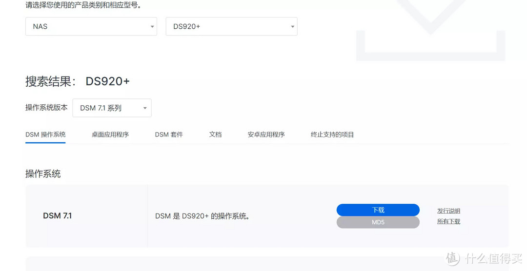 2022年618买什么NAS？还得是群晖！DS920+ 使用体验&DSM 7.1简介
