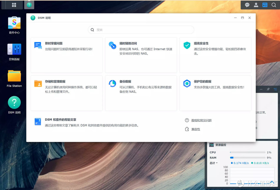 2022年618买什么NAS？还得是群晖！DS920+ 使用体验&DSM 7.1简介