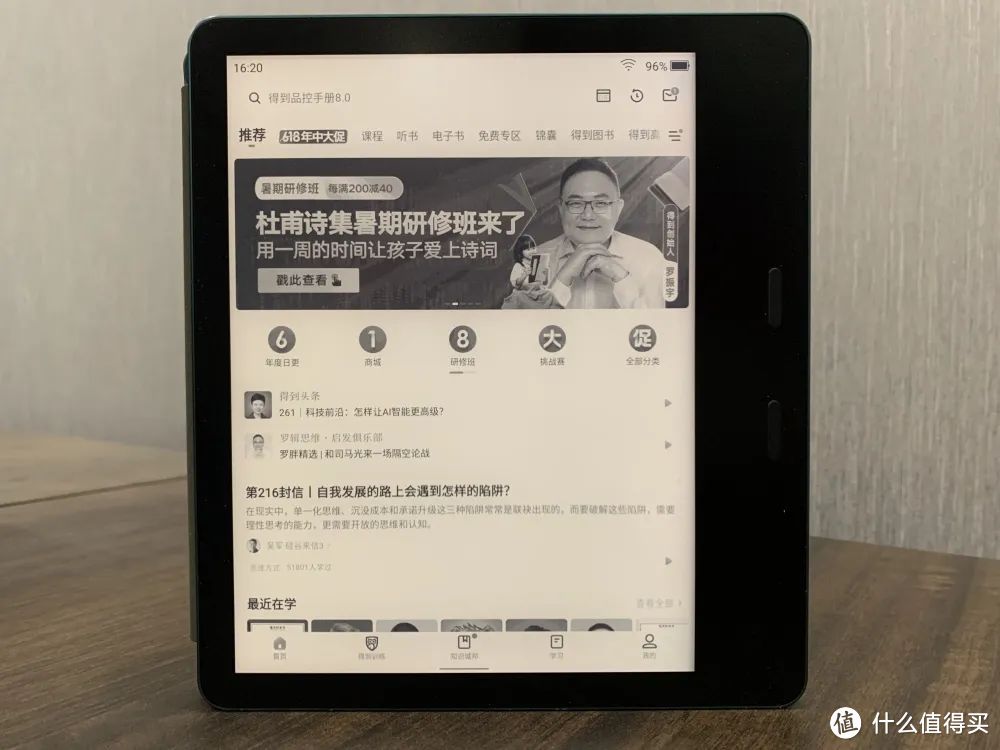 Kindle Oasis退出？！ 那就买墨案MIX7吧